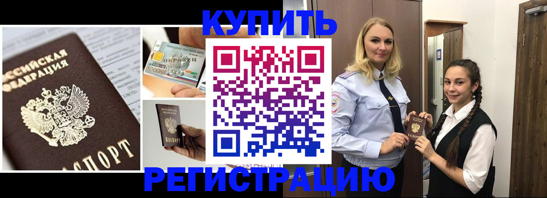 временная регистрация собственник в Тогучине