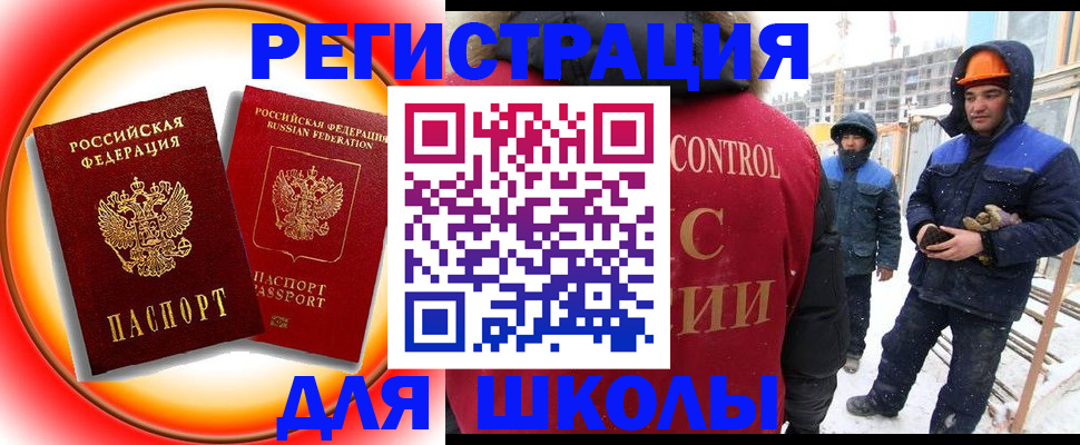 временная регистрация поиск в Тогучине